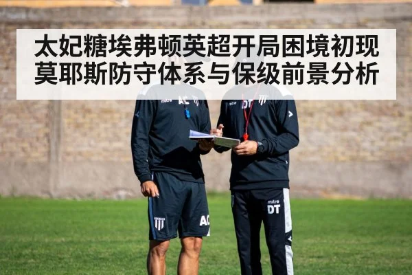 football coach tactics board