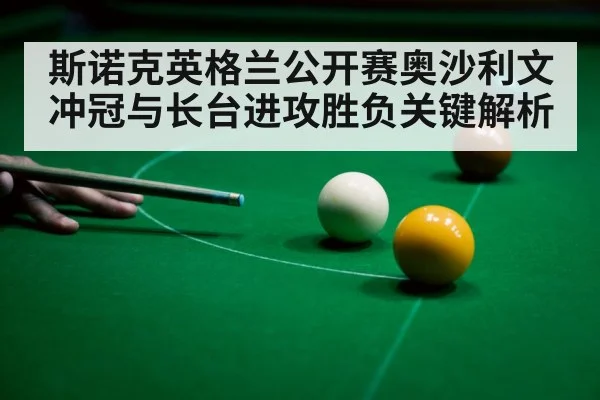 snooker player aiming cue