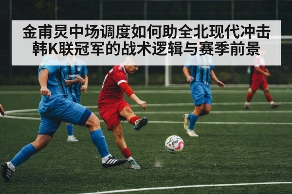 soccer midfield action